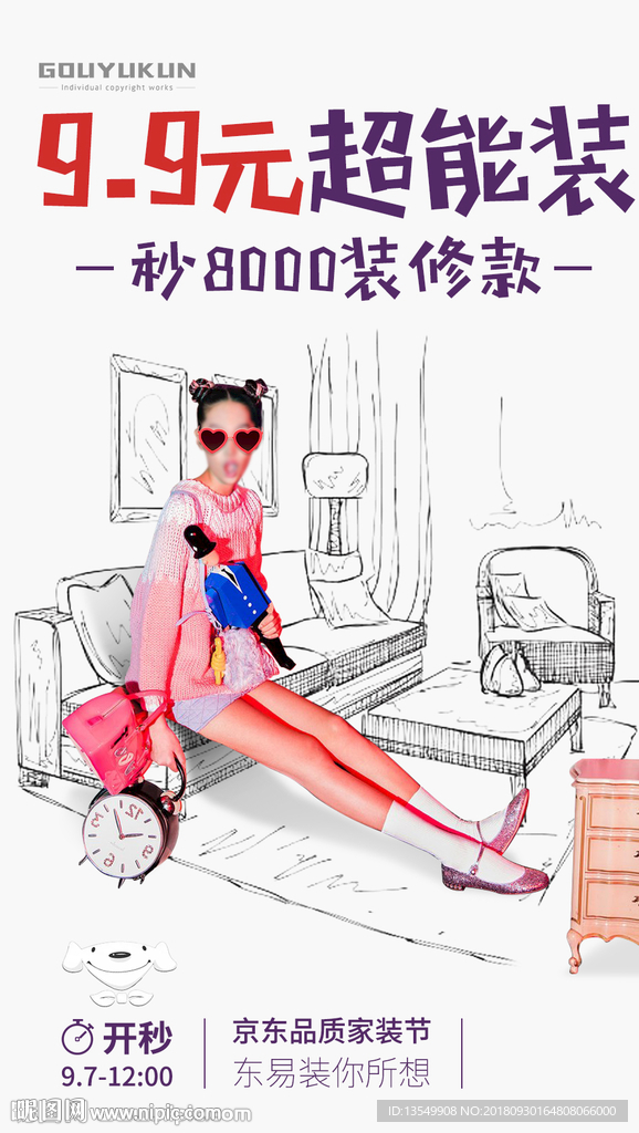 线描海报