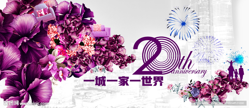 一城一世界