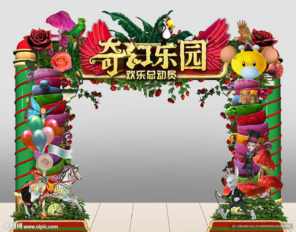 儿童乐园门头