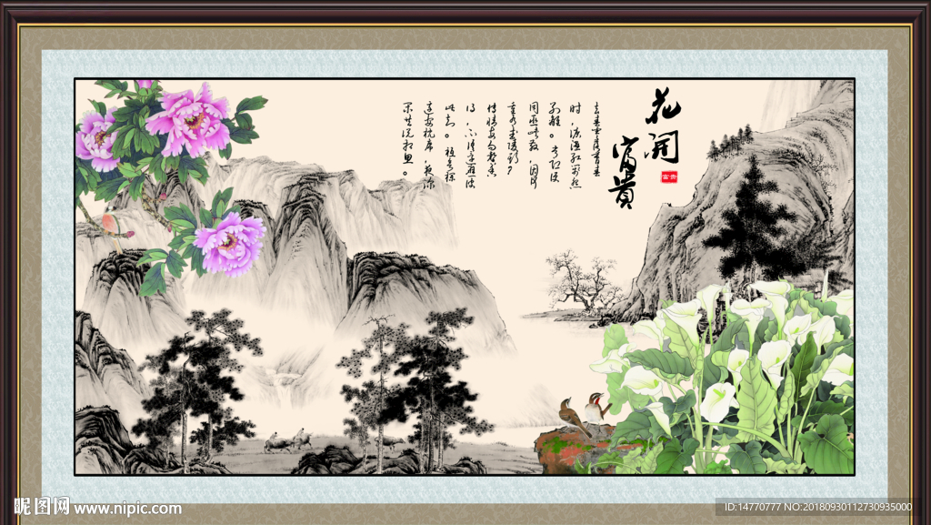 写意山水 泼墨山水画 山水国画