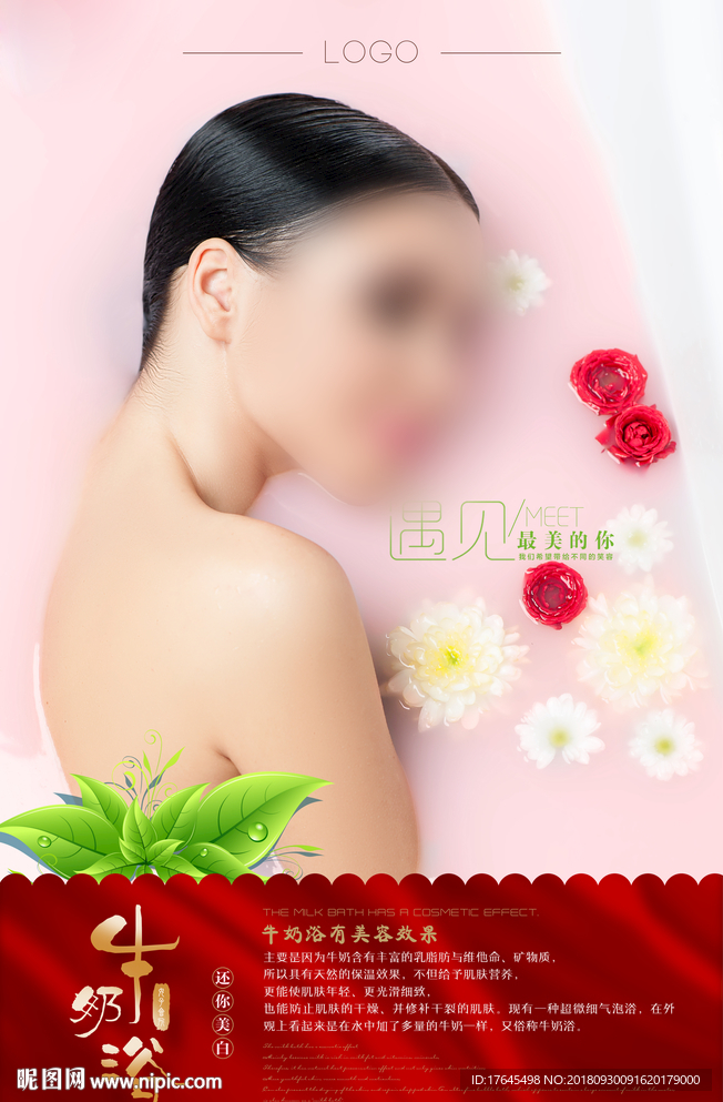 美容海报