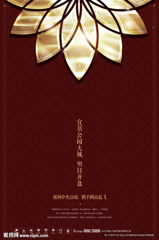 水晶 钻石 品质感 开盘广告