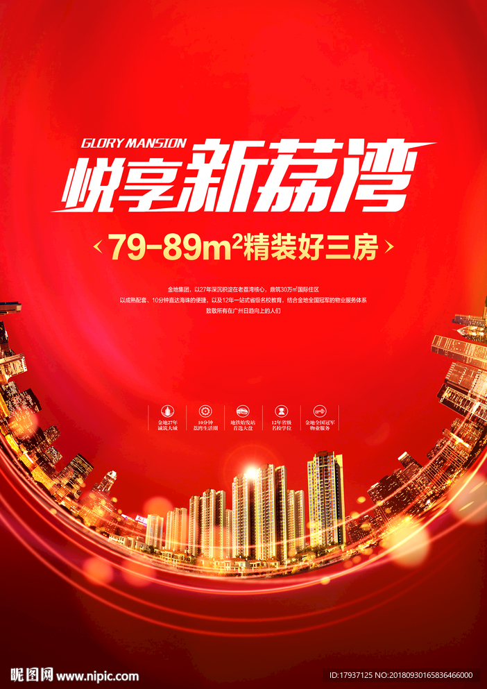 开盘 写字楼 公寓住宅   质