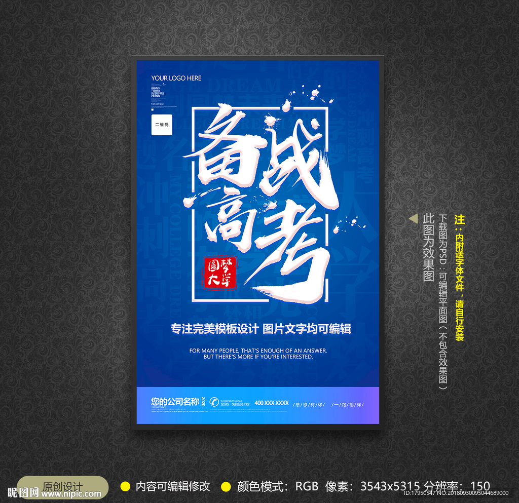 高考冲刺