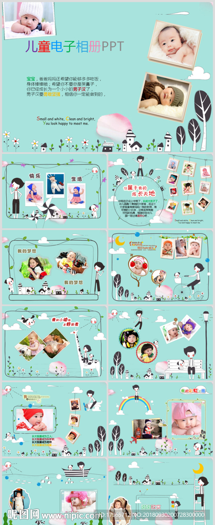 儿童电子相册ppt