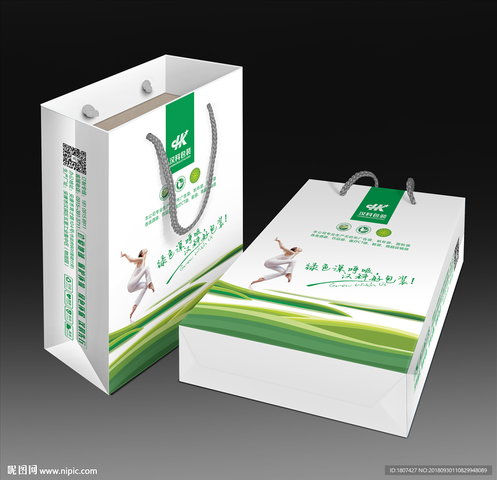 高档精品手提袋