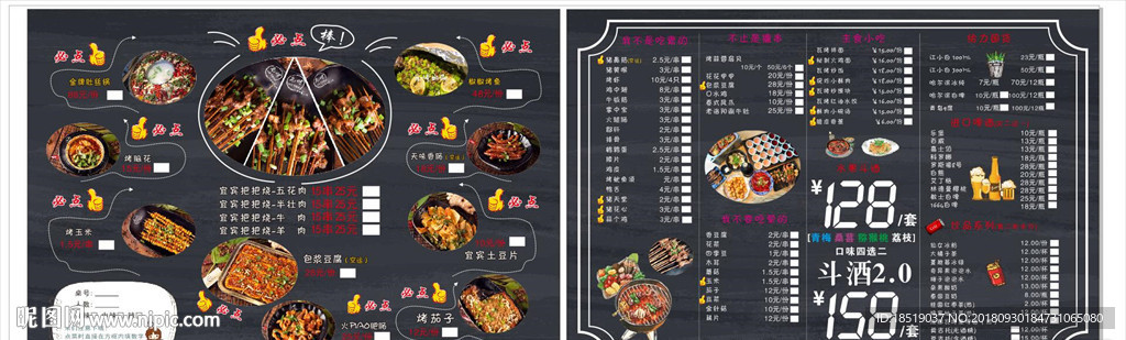 瓦烤艺术个性菜单饭店专用