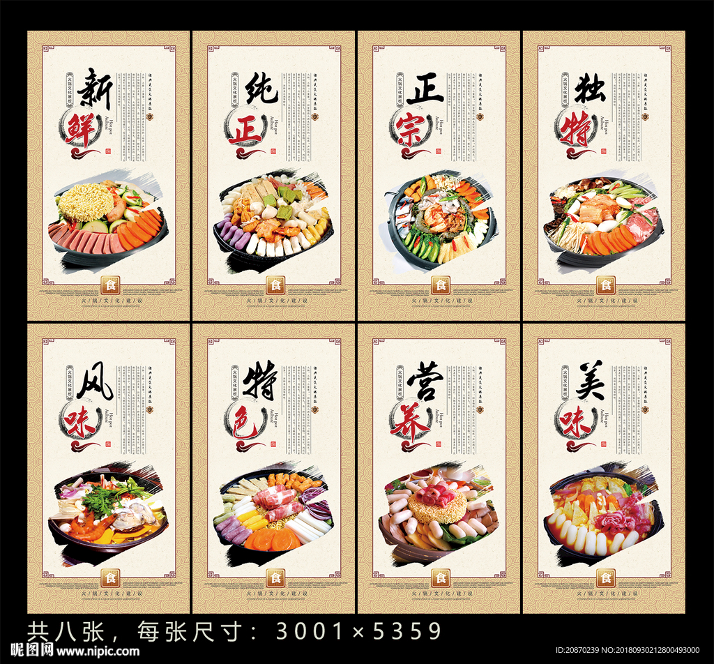 韩式年糕火锅