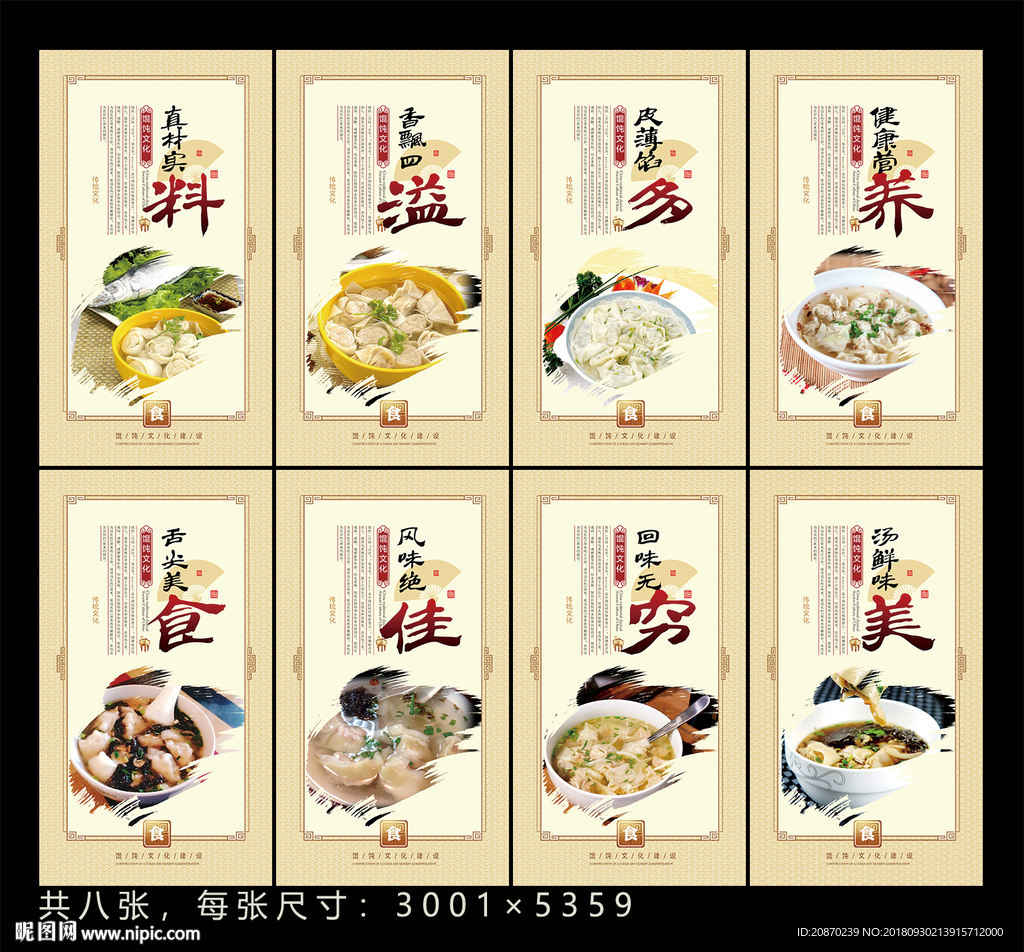 大馄饨