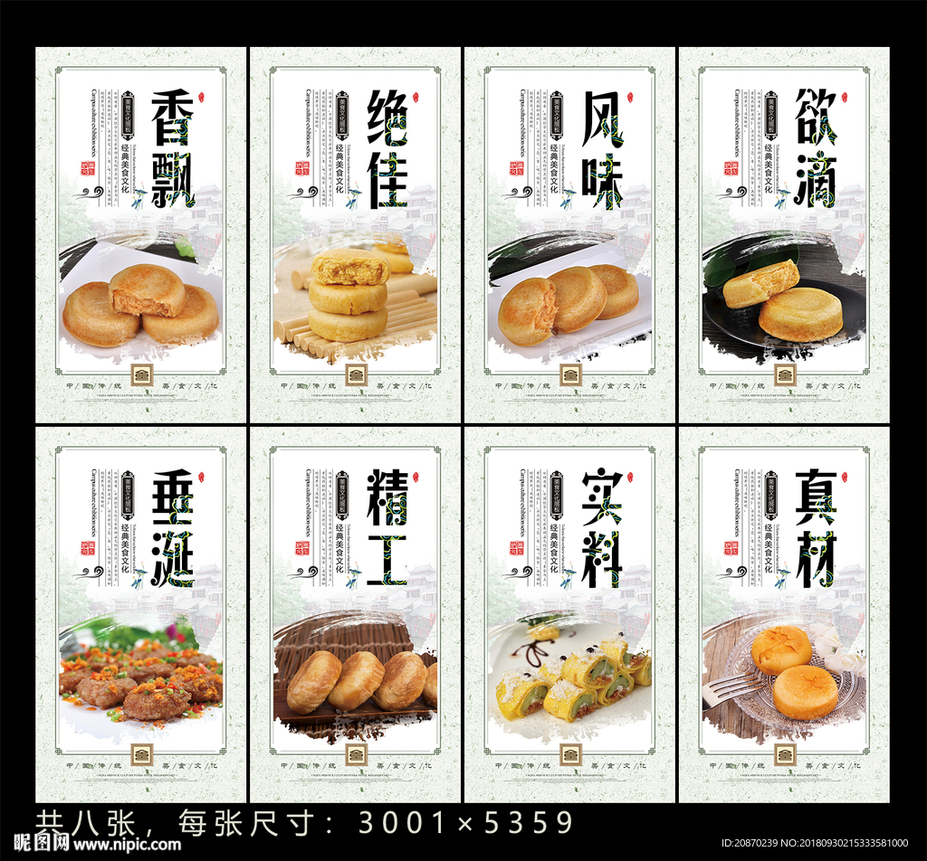 肉松饼