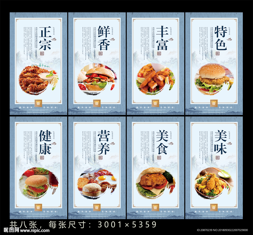 快餐
