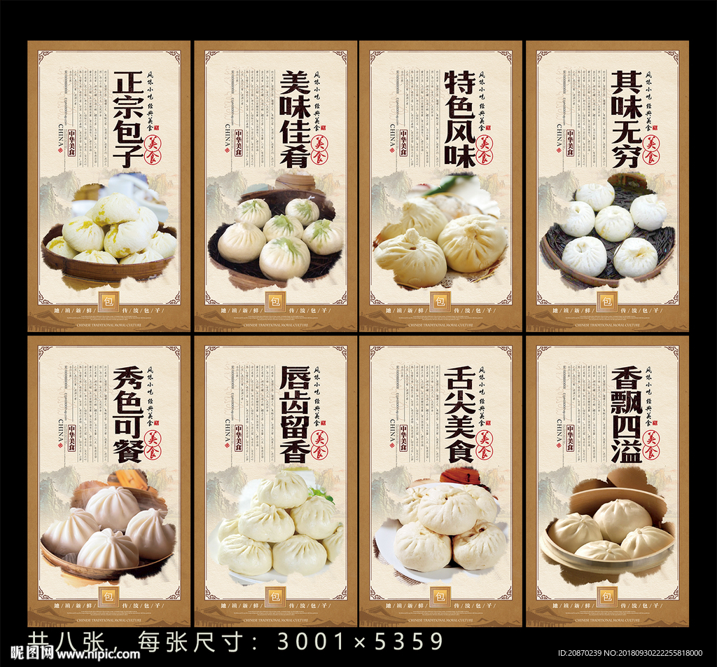 三丁包