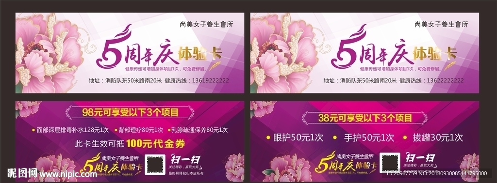 尚品女子