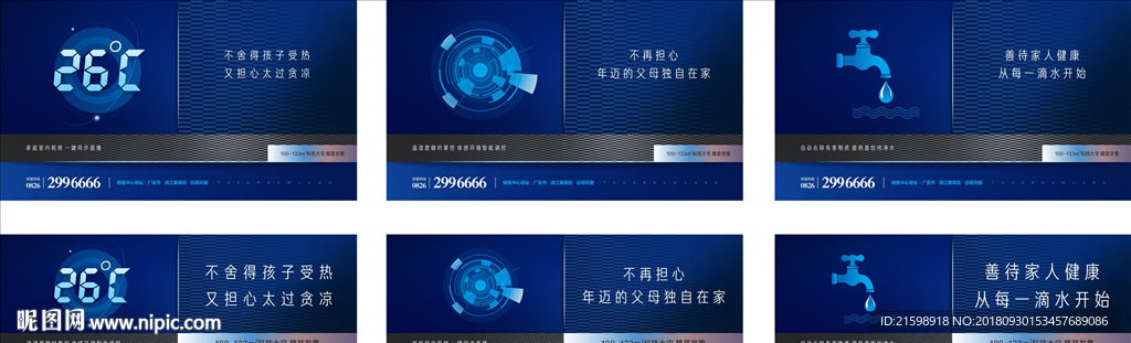 科技住宅信 科技