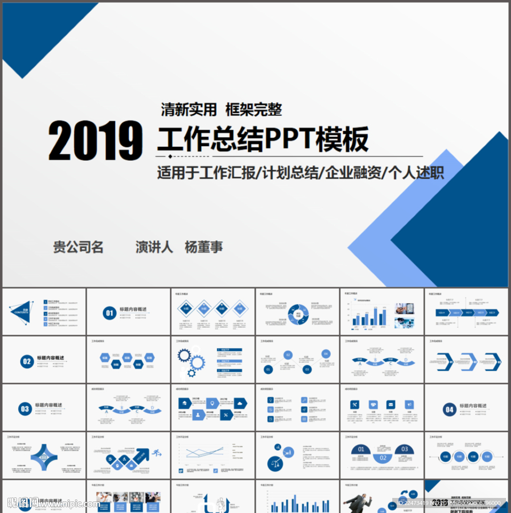 年终总结PPT