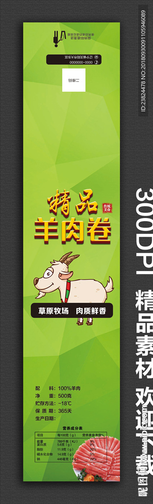 腰封