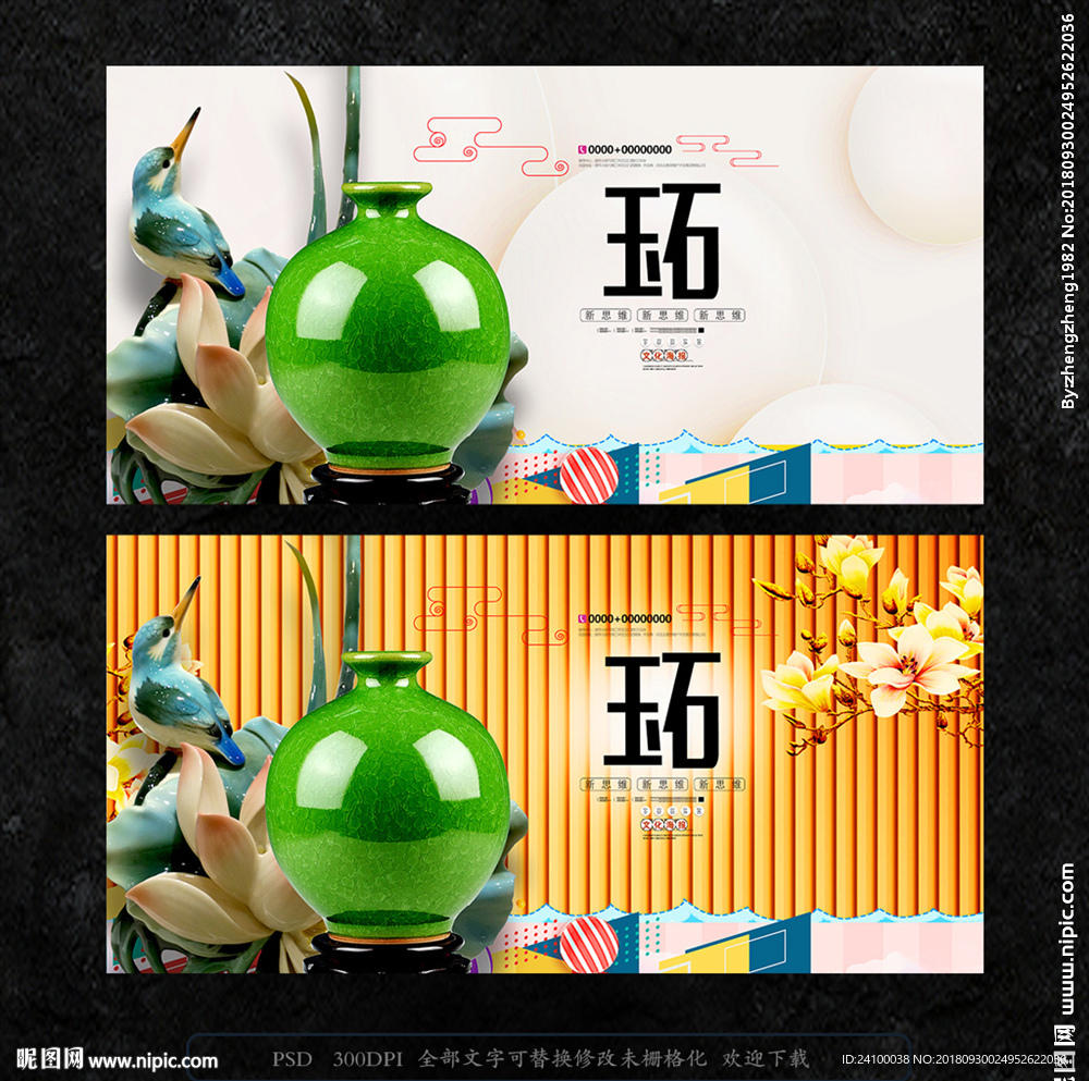 玉石