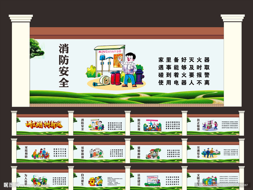 讲文明树新风