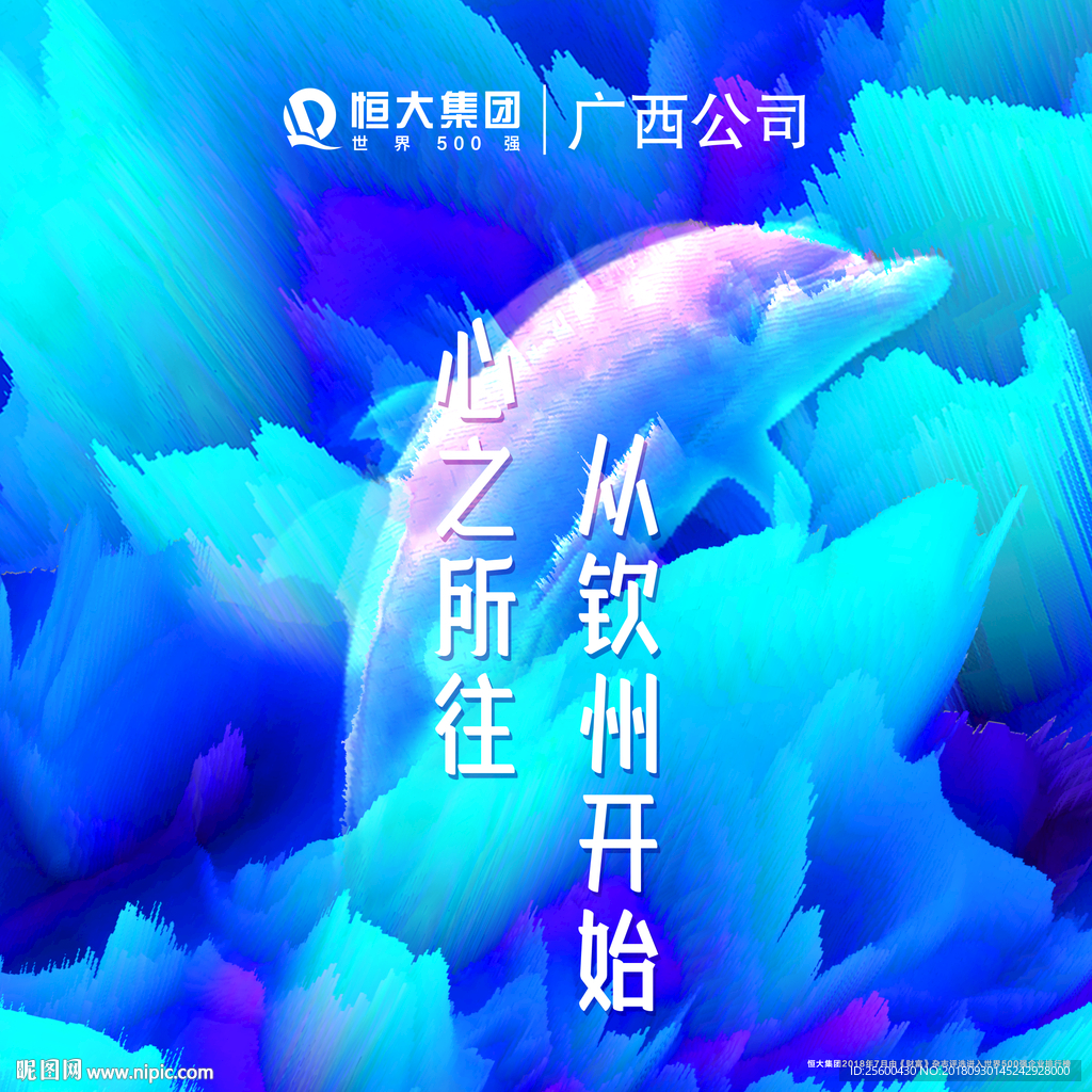 海豚