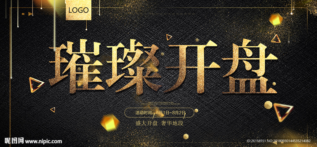 开盘
