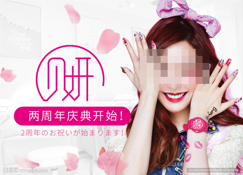 美甲 主图 微信 宣传图 美容