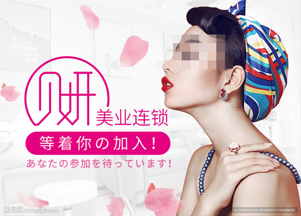 美甲 主图 微信 宣传图 美容