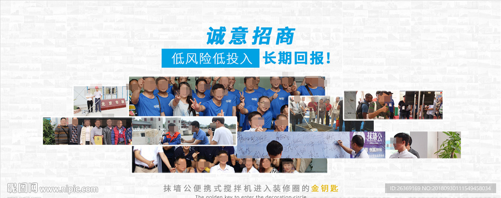 企业团队展示