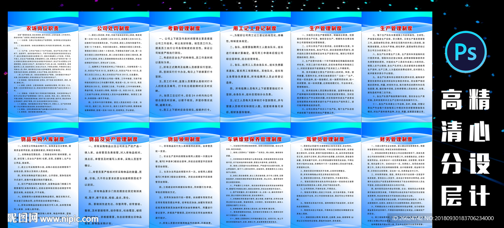 农场管理制度大全