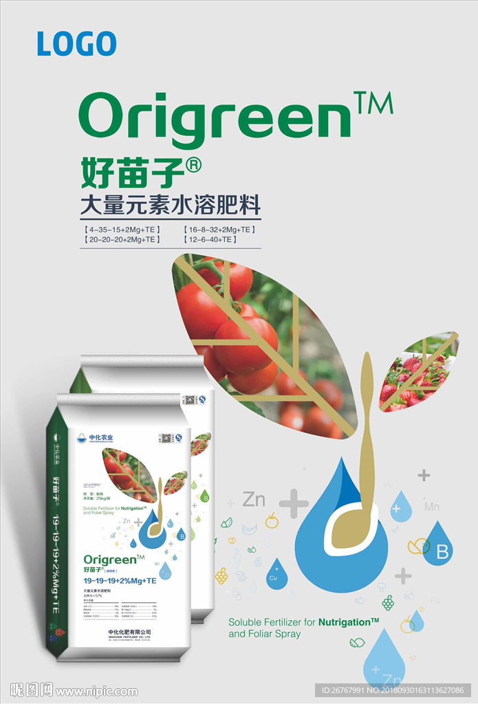 好苗子肥料