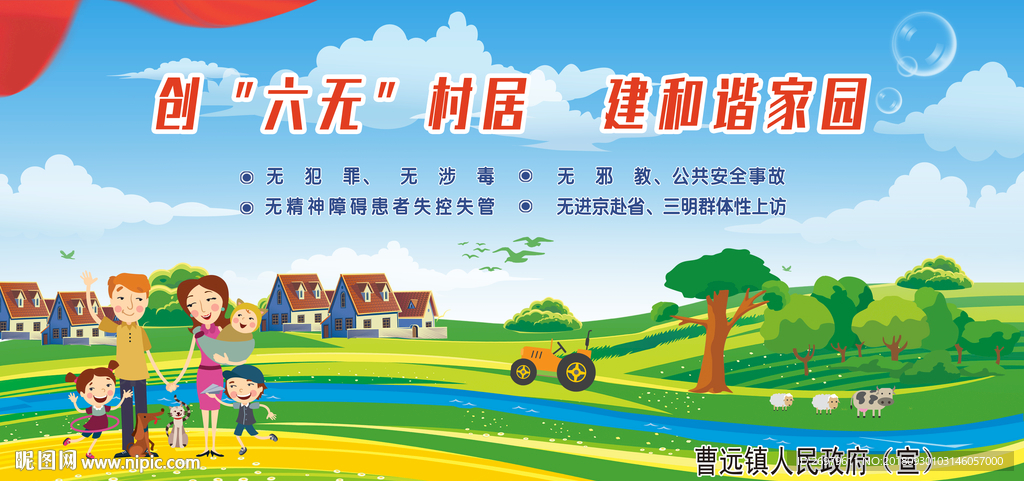乡村文明 乡村振兴
