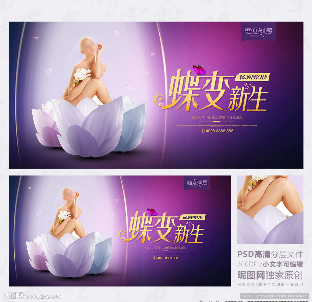 私密整形