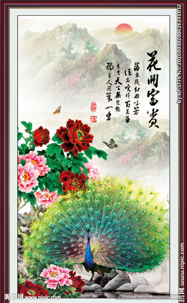 花开富贵