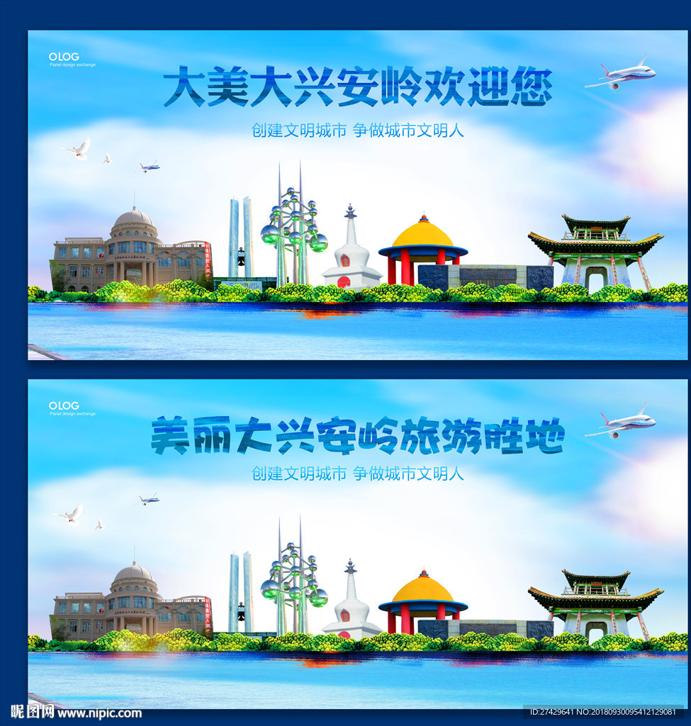 大兴安岭