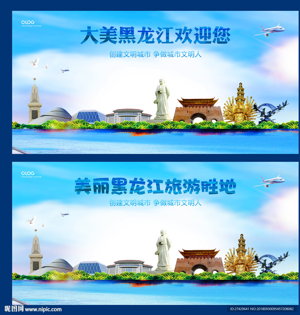 黑龙江