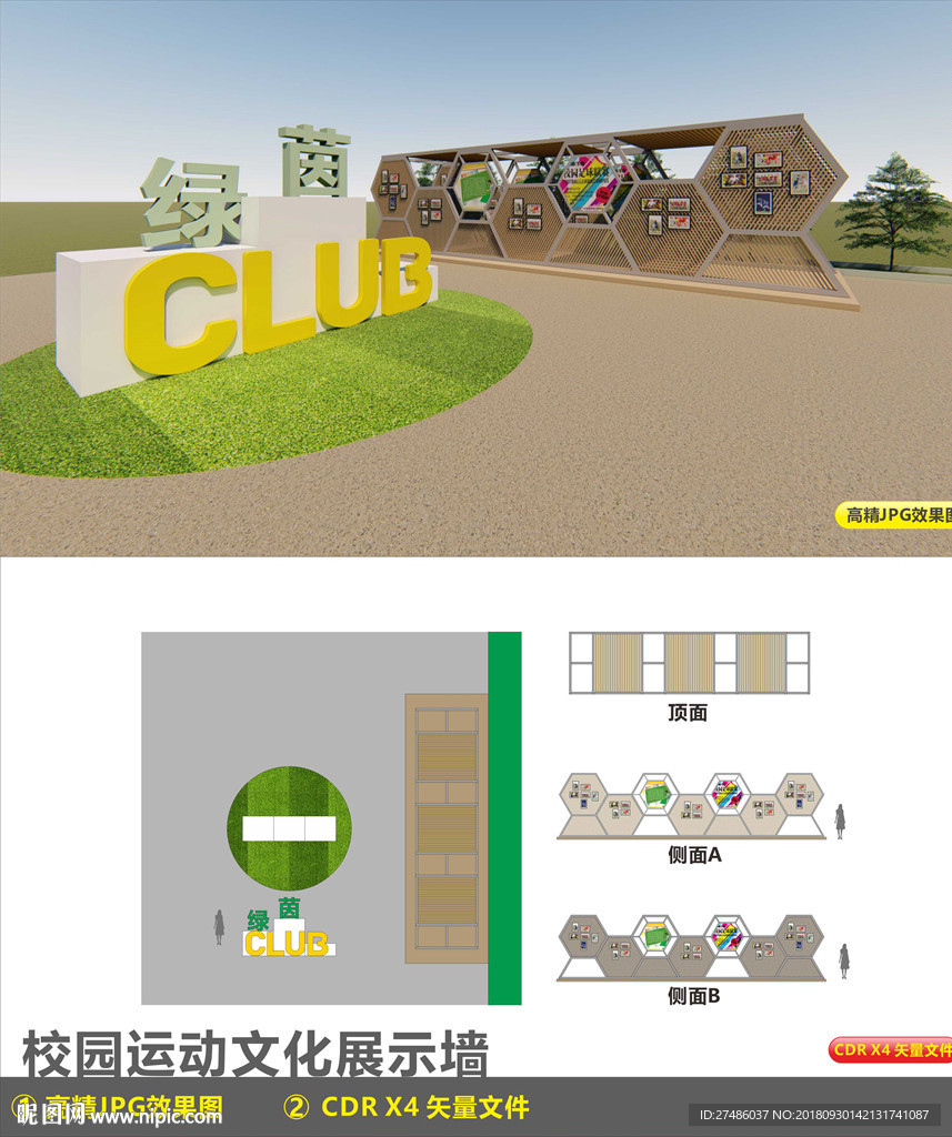 运动长廊