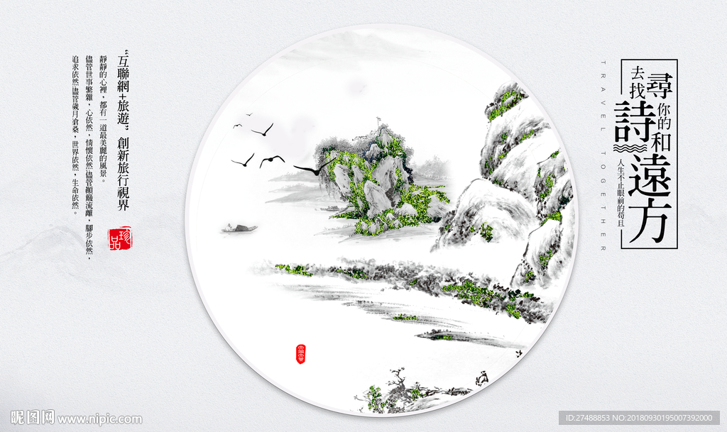水墨背景墙
