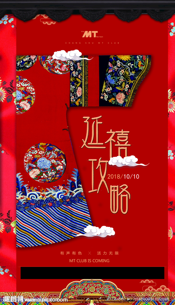 延禧攻略