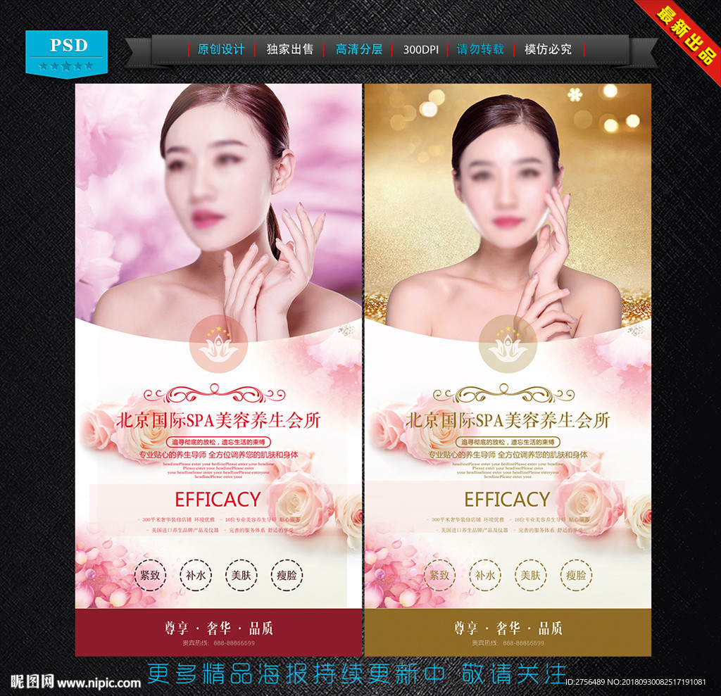 美容展架