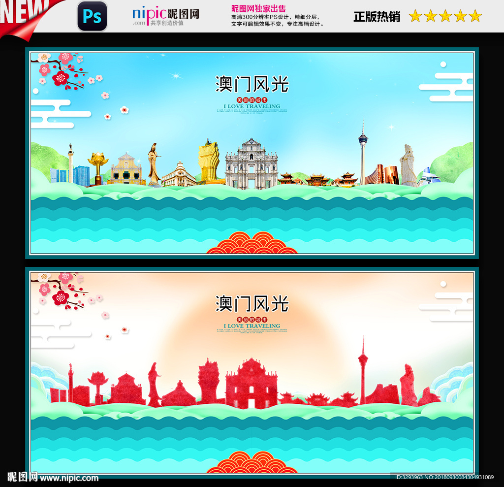 澳门