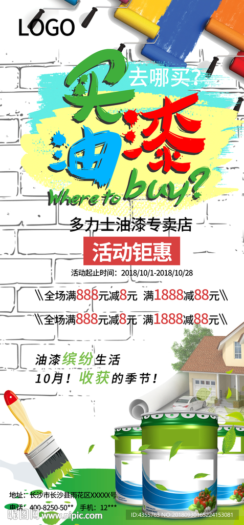 油漆环保