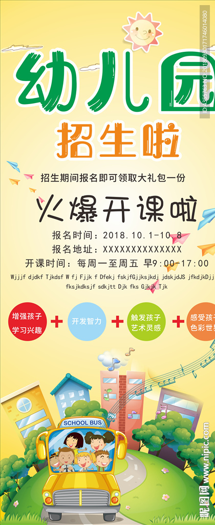 幼儿园