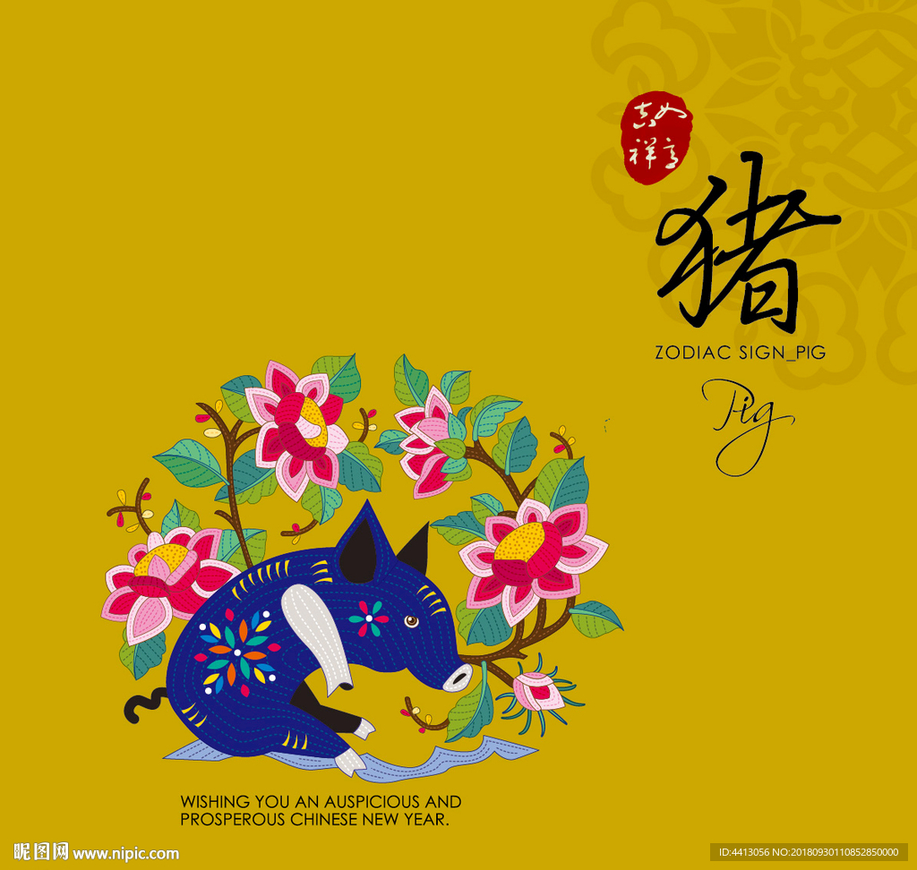 手绘矢量彩绘生肖
