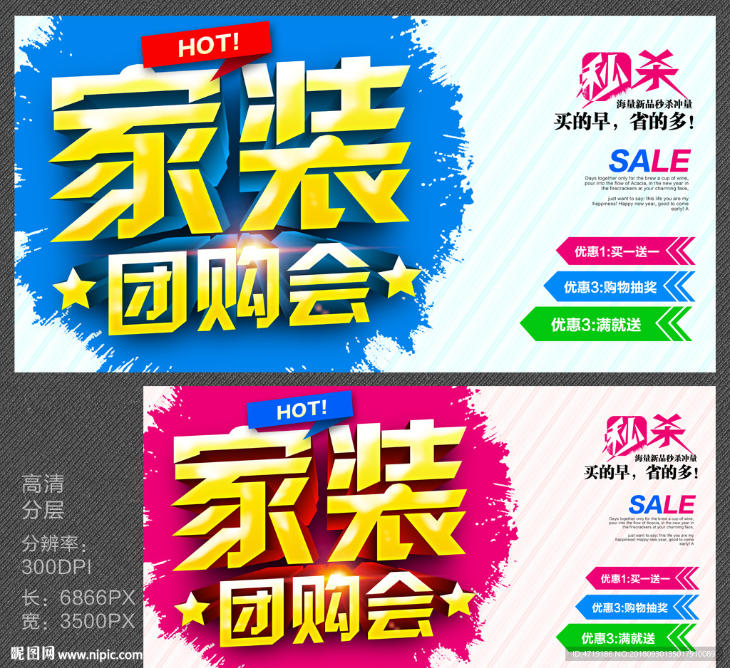 家装团购