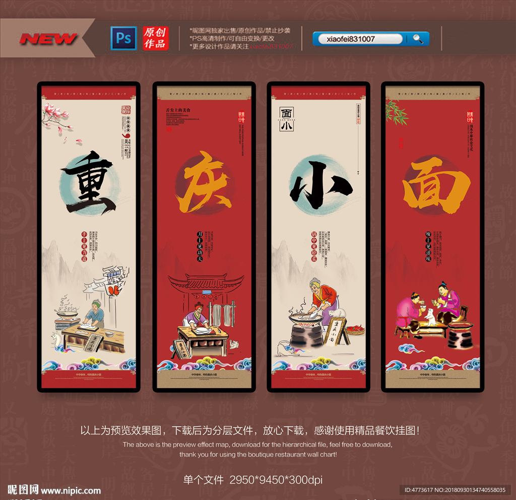 重庆小面