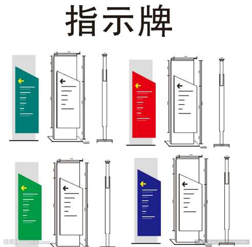 指示牌