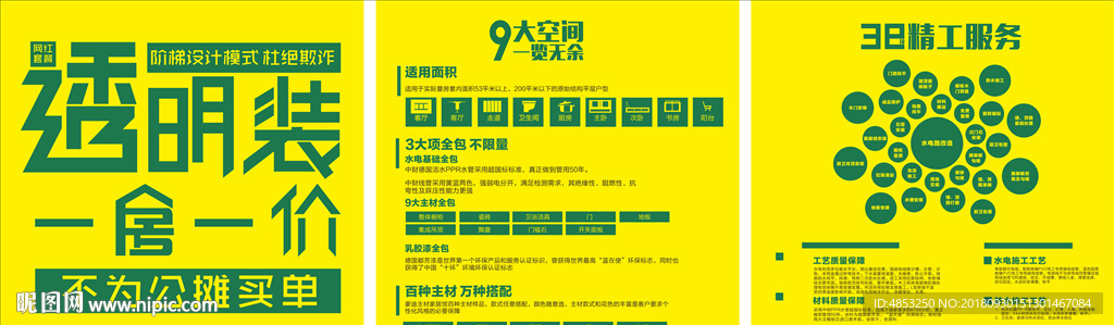 工艺 施工 大全包