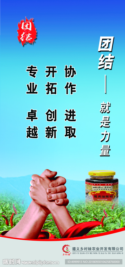 辣椒文化  企业文化
