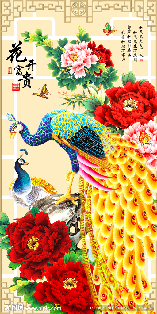 中式孔雀花开富贵玄关屏风背景底
