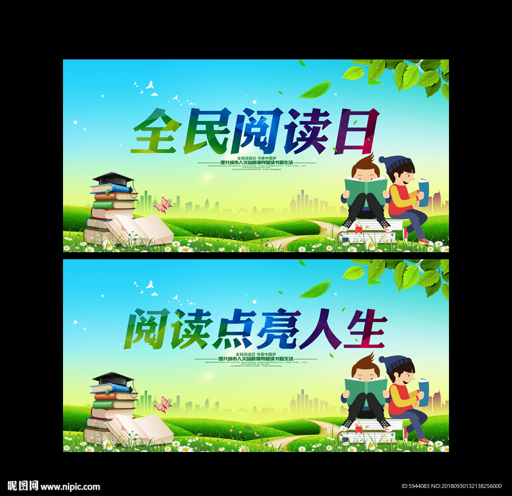 阅读