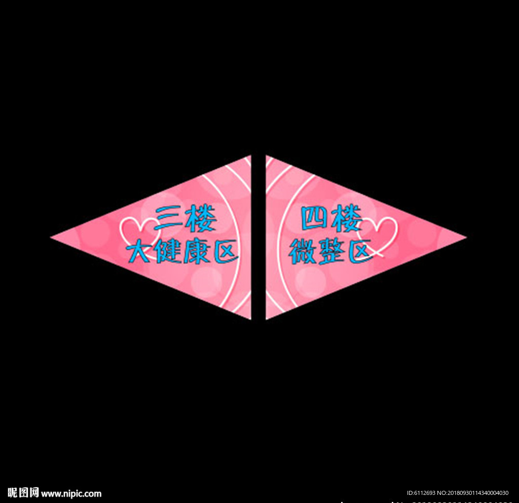 美容地贴